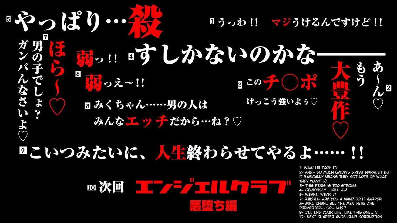 Angel Club Netorare Hen Chapter 1000 Page 81